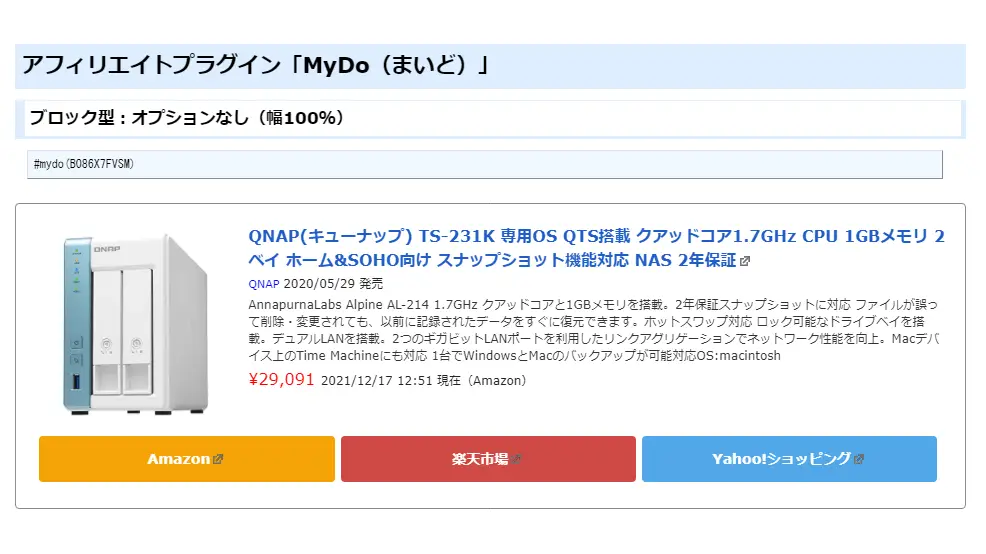 PukiWiki用アフィリエイトプラグイン「MyDo(まいど)」
