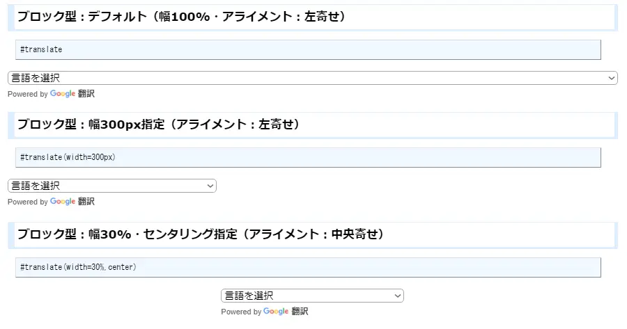 PukiWiki用Googleサイト翻訳プラグイン