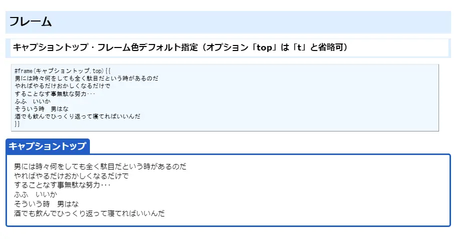 PukiWikiテキスト表現拡張