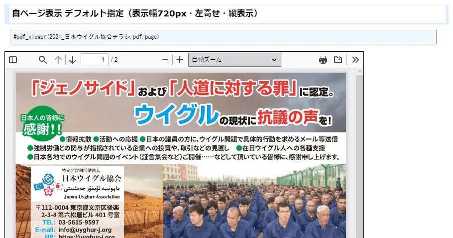 PukiWiki用PDFビューアプラグイン