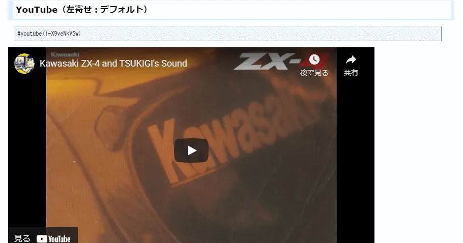 PukiWiki用レスポンシブ対応各種動画再生プラグイン