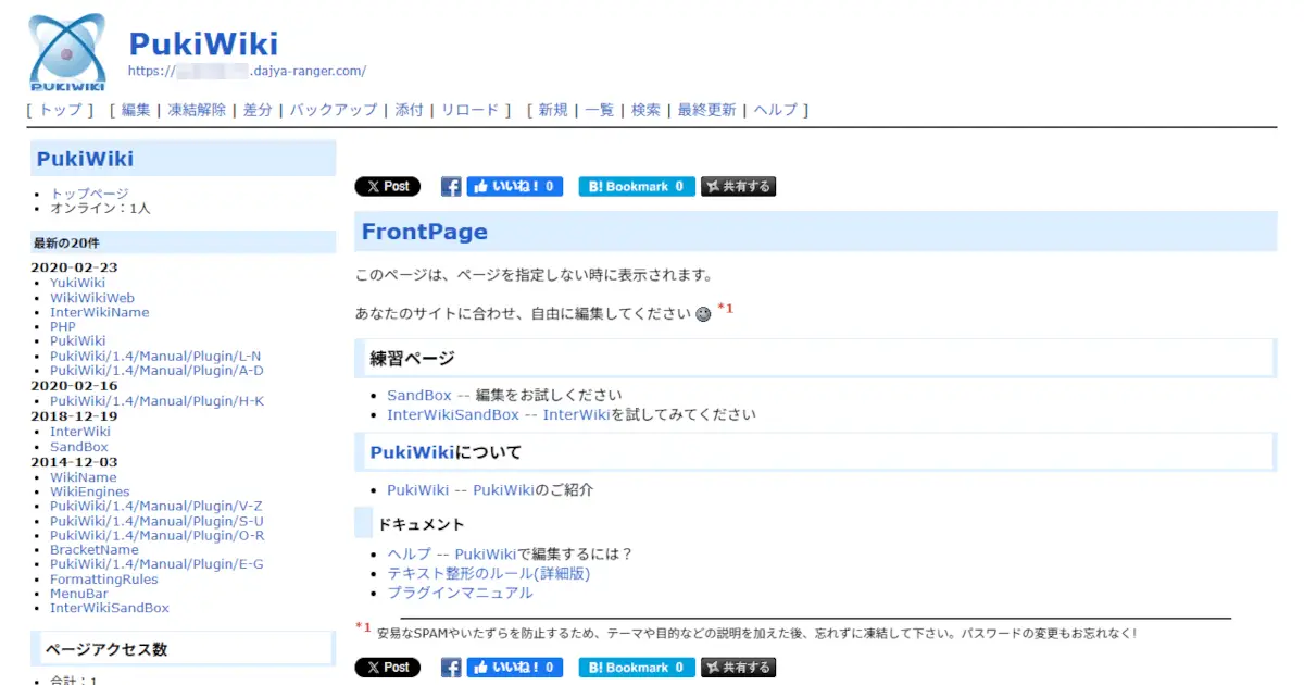PukiWikiの画面が真っ白で表示されない?デバッグの方法教えます!
