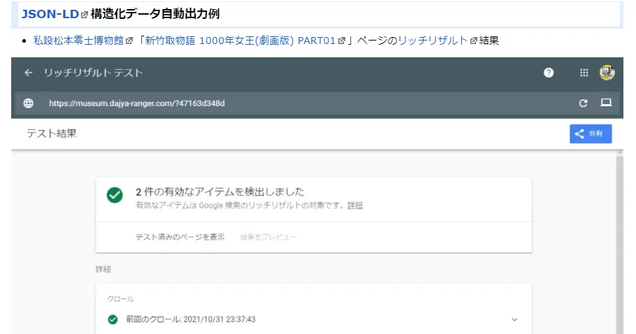 PukiWiki用SEO対応プラグイン
