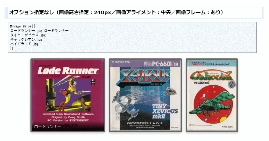 PukiWiki用画像スワイプ表示プラグイン