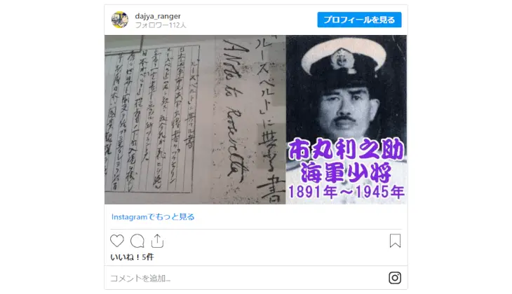 PukiWiki用Instagram投稿埋め込みプラグイン