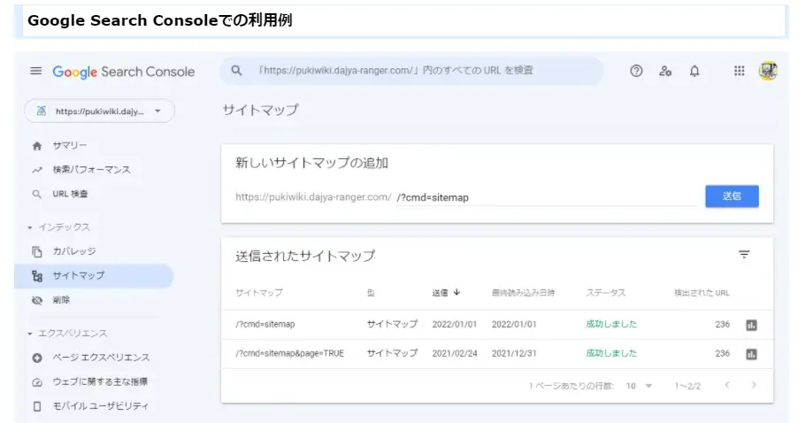 PukiWiki用URL短縮ライブラリ対応XMLサイトマッププラグイン