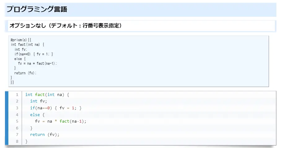 PukiWiki用シンタックスハイライトPrismプラグイン