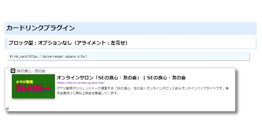 PukiWiki用リンク拡張プラグイン