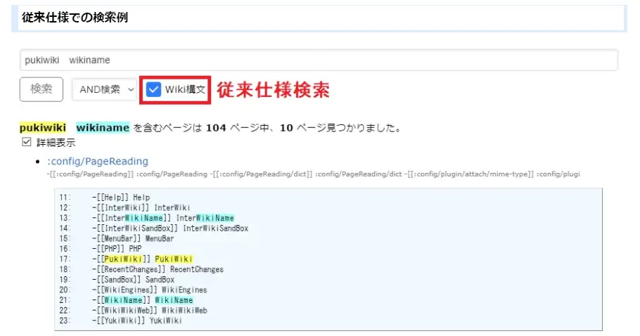 PukiWiki用レスポンシブ対応サイト内非同期検索プラグイン
