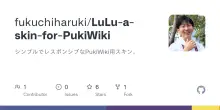 GitHub - fukuchiharuki/LuLu-a-skin-for-PukiWiki: シンプルでレスポンシブなPukiWiki用スキン。